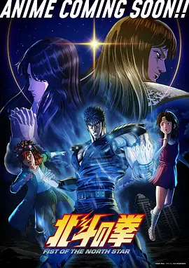 时光代理人 动漫海报