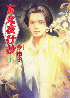 灵笼 动漫海报