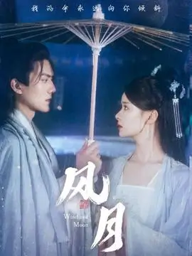繁花 剧集海报