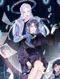 招惹 短剧海报