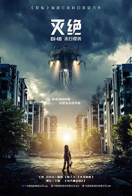 河边的错误 高清海报